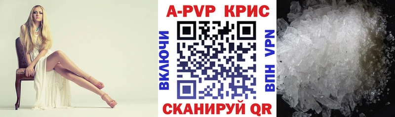 Alpha PVP кристаллы  купить  цена  Малоярославец 